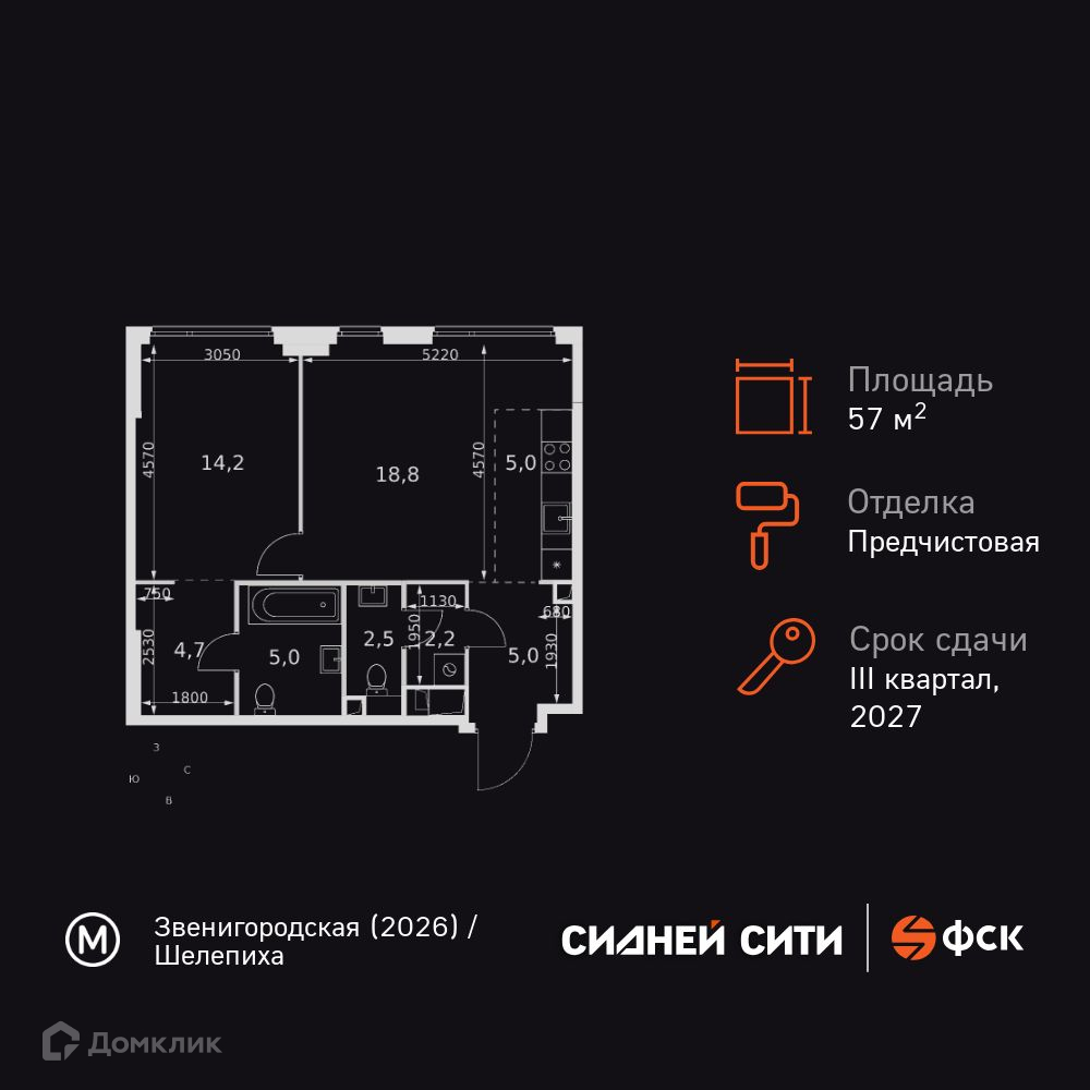 Планировка 2-комн. в ЖК «Сидней Сити»