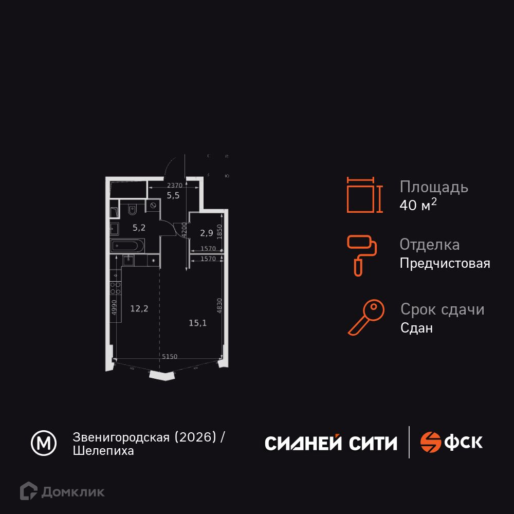 Планировка Студия в ЖК «Сидней Сити»