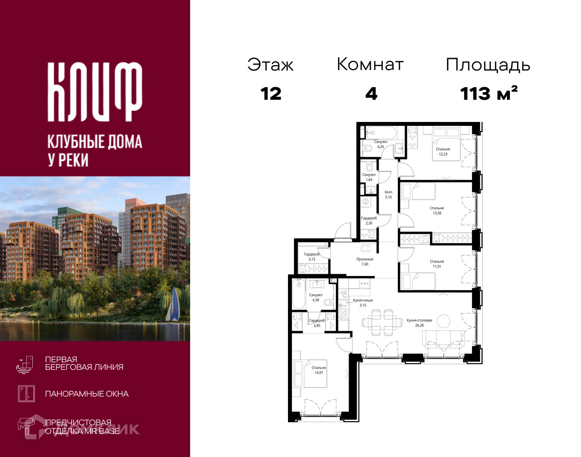 Планировка 4-комн. в ЖК «Сити Бэй»