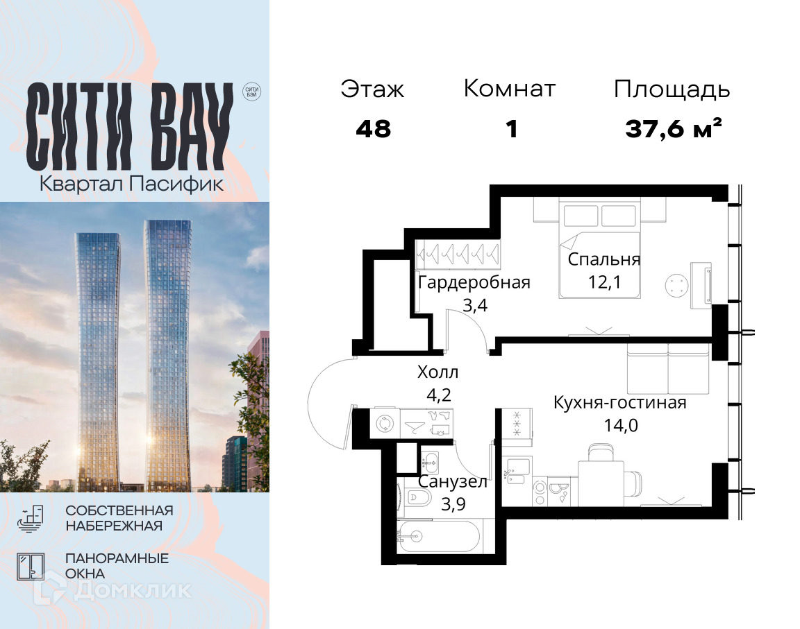 Планировка 1-комн. в ЖК «Сити Бэй»