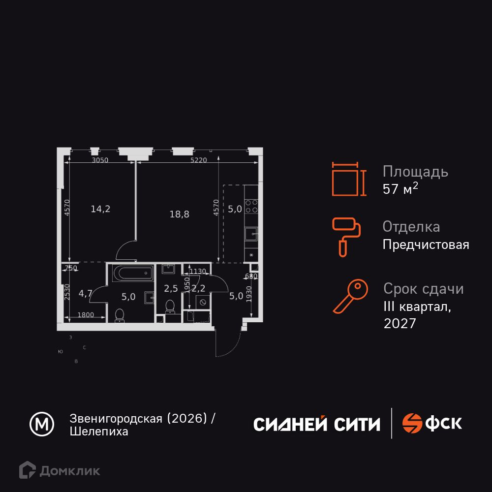 Планировка 2-комн. в ЖК «Сидней Сити»