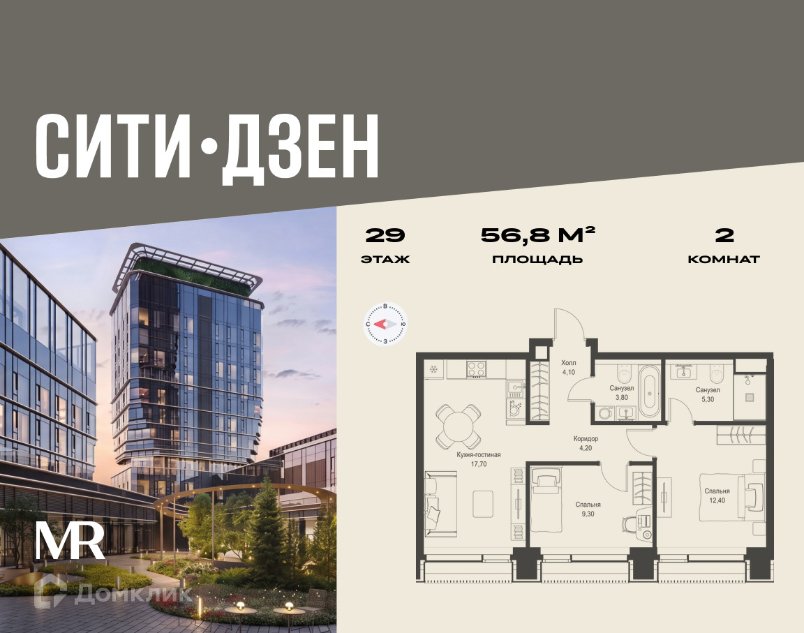 Планировка 2-комн. в ЖК «СИТИДЗЕН»