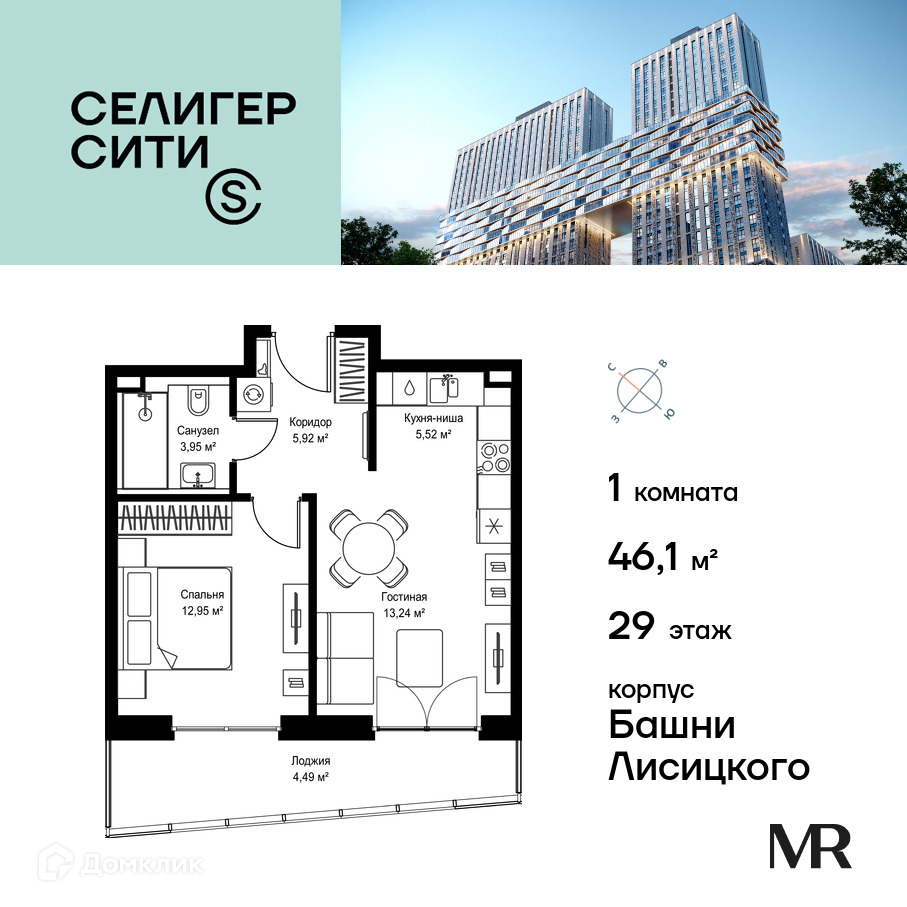 Планировка 1-комн. в ЖК «Селигер Сити»