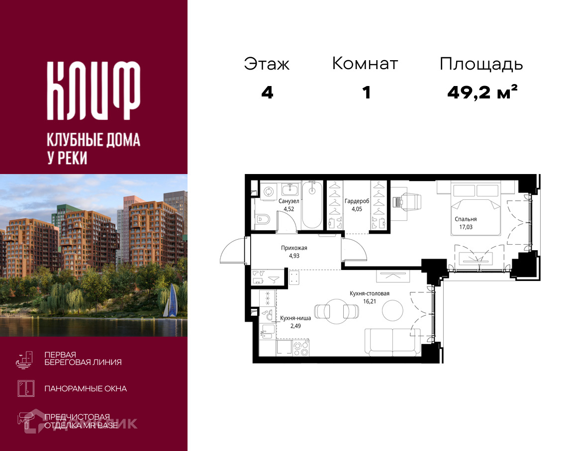 Планировка 1-комн. в ЖК «Сити Бэй»