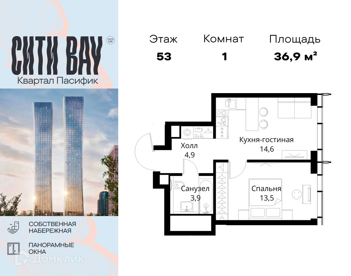 Планировка 1-комн. в ЖК «Сити Бэй»