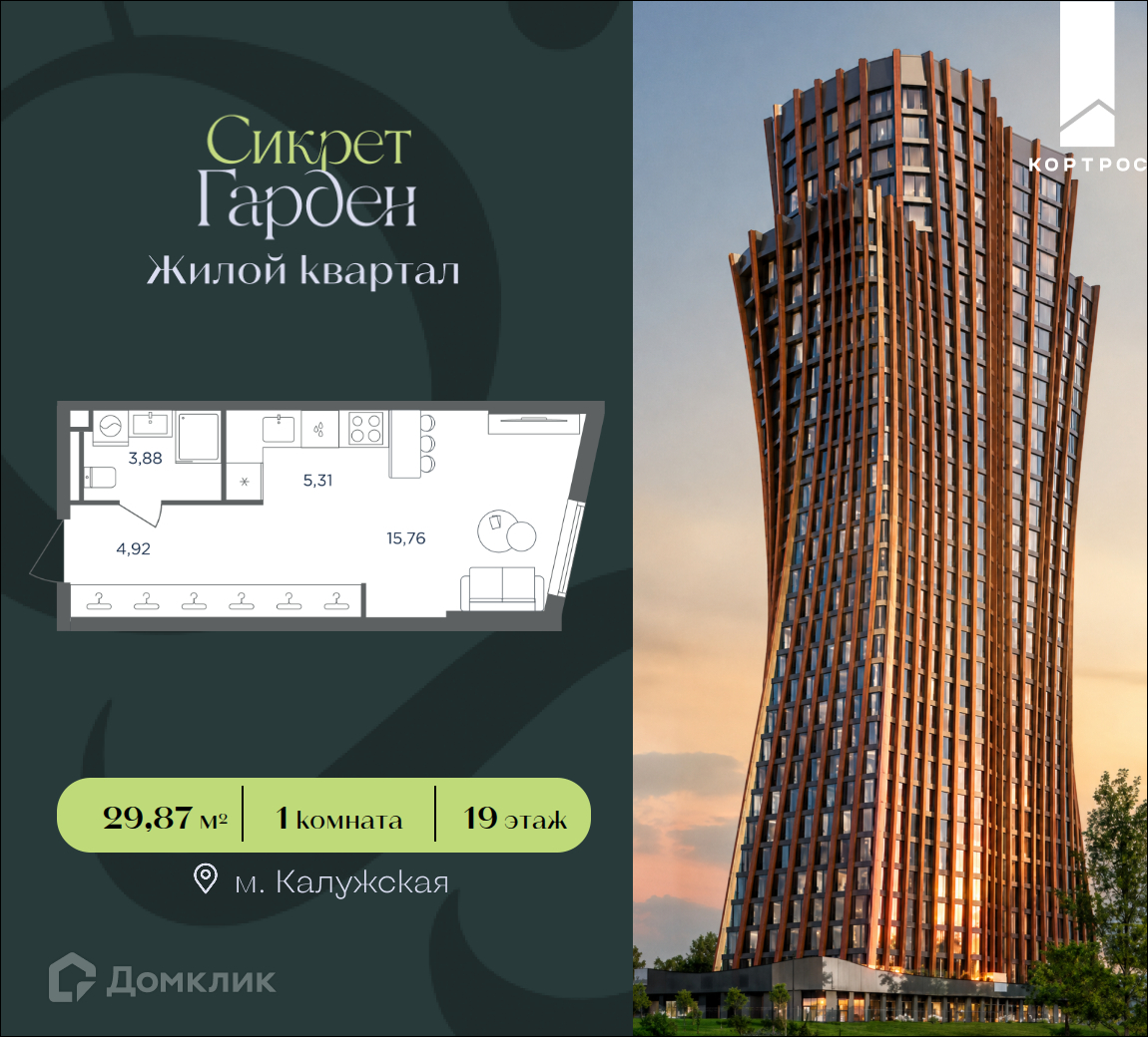 Планировка 1-комн. в ЖК «Сикрет Гарден»