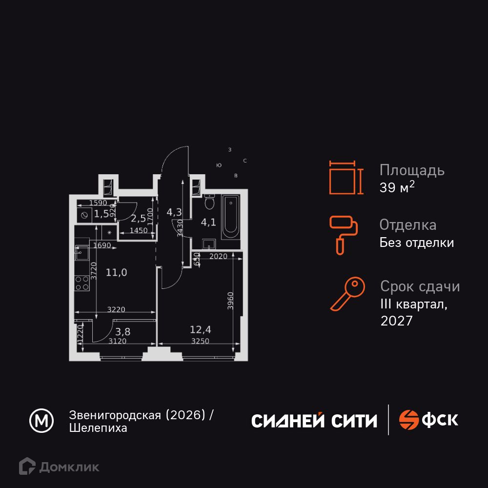 Планировка 1-комн. в ЖК «Сидней Сити»