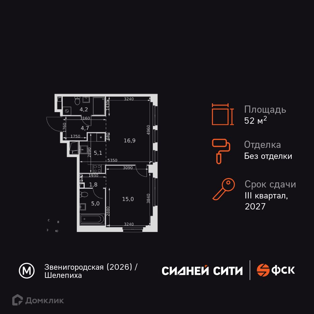 Планировка 2-комн. в ЖК «Сидней Сити»