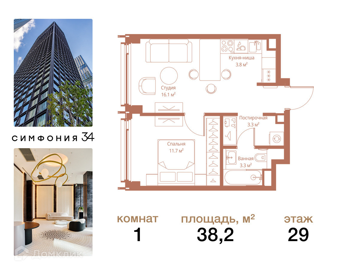 Планировка 1-комн. в ЖК «Симфония 34»