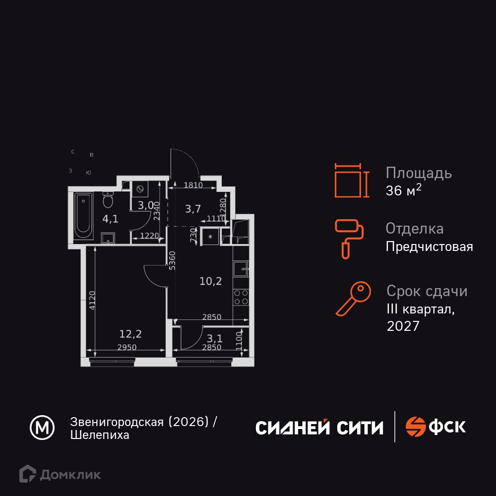 Планировка 1-комн. в ЖК «Сидней Сити»