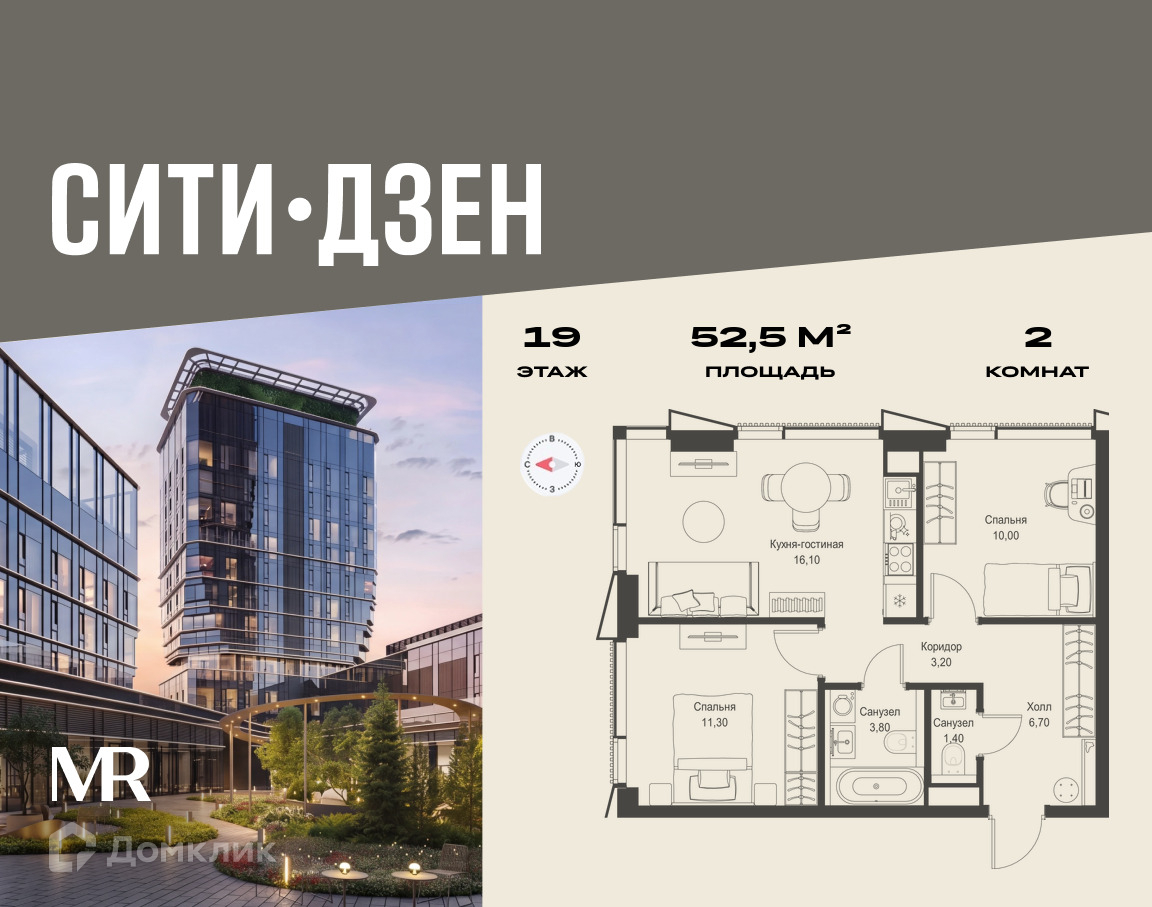 Планировка 2-комн. в ЖК «СИТИДЗЕН»