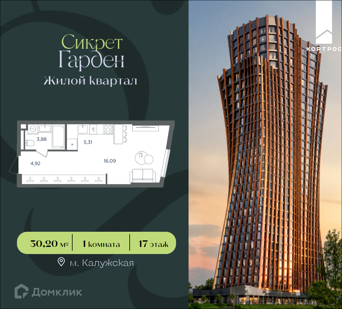 Планировка 1-комн. в ЖК «Сикрет Гарден»