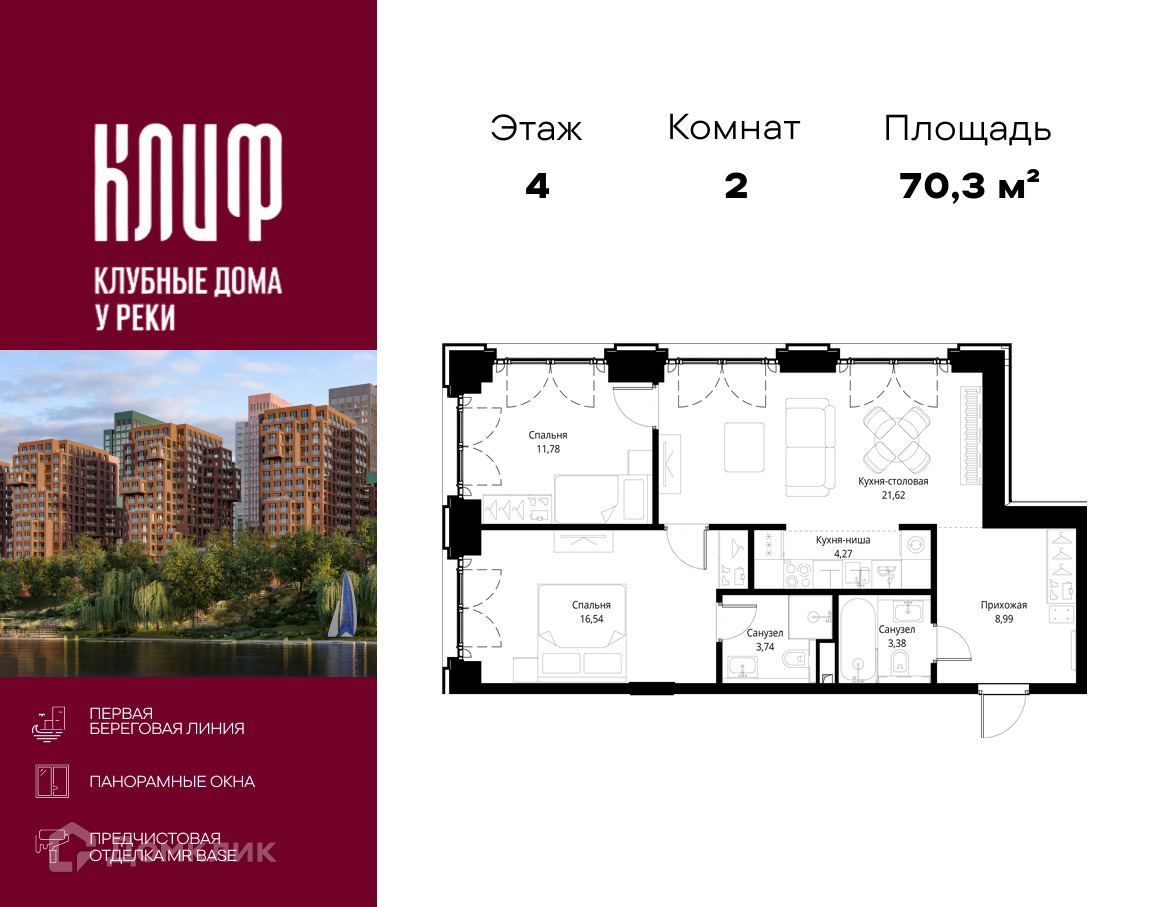Планировка 2-комн. в ЖК «Сити Бэй»