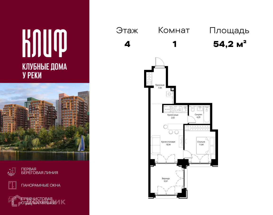 Планировка 1-комн. в ЖК «Сити Бэй»