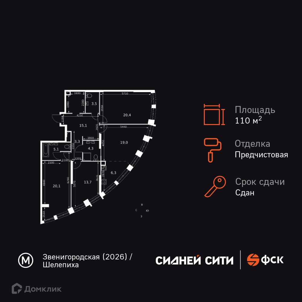 Планировка 3-комн. в ЖК «Сидней Сити»