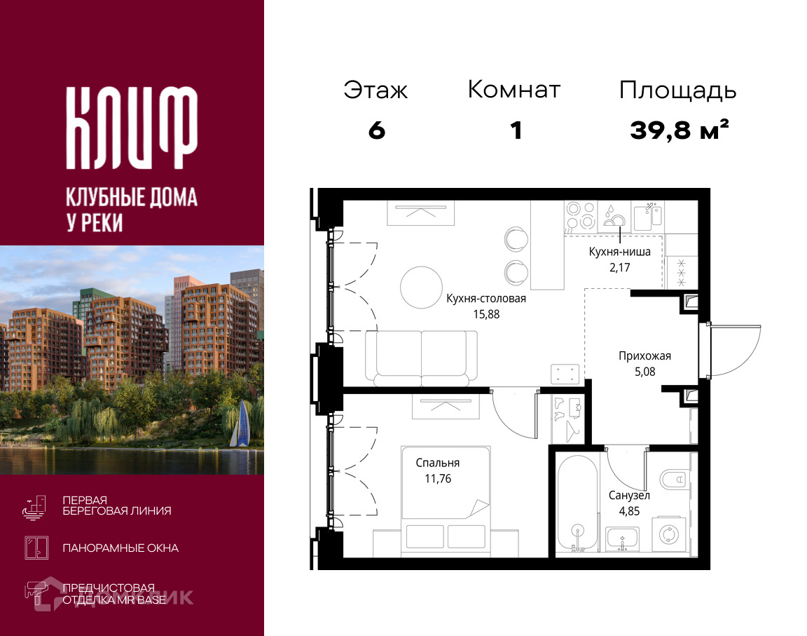 Планировка 1-комн. в ЖК «Сити Бэй»