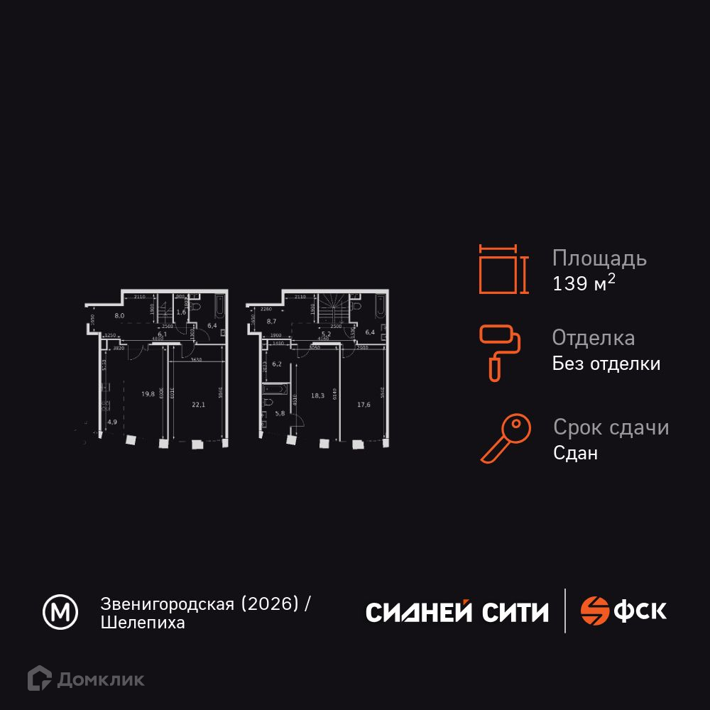 Планировка 3-комн. в ЖК «Сидней Сити»