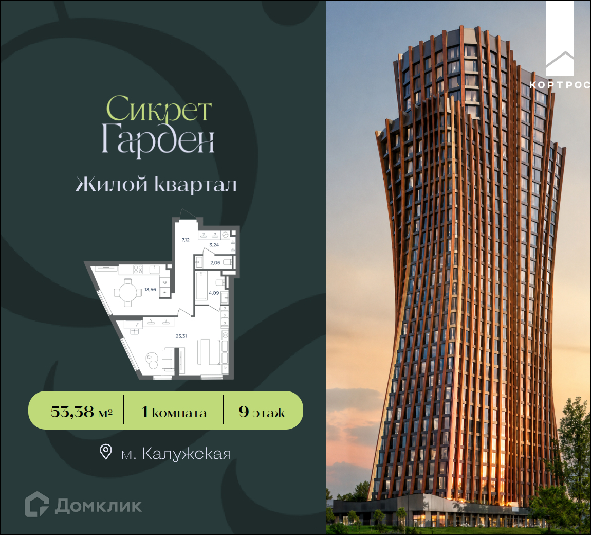 Планировка 1-комн. в ЖК «Сикрет Гарден»