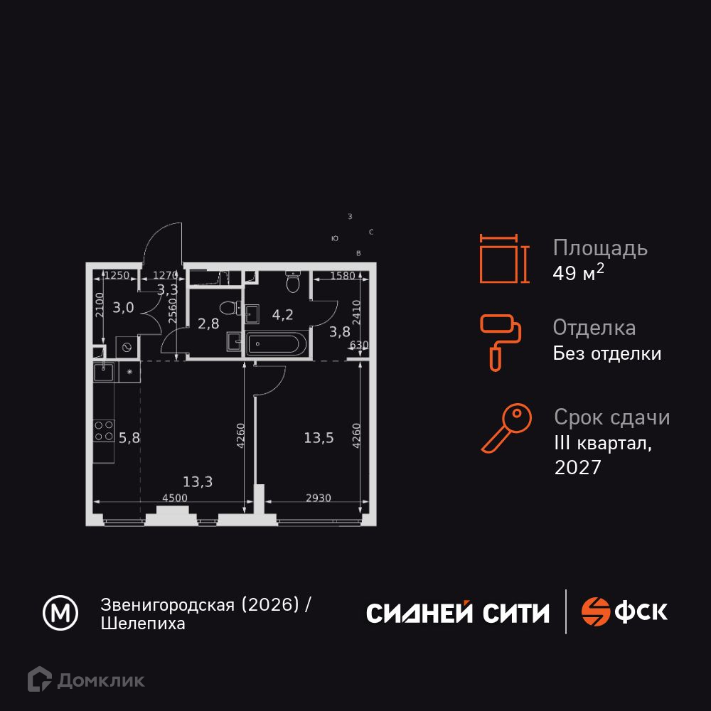 Планировка 2-комн. в ЖК «Сидней Сити»