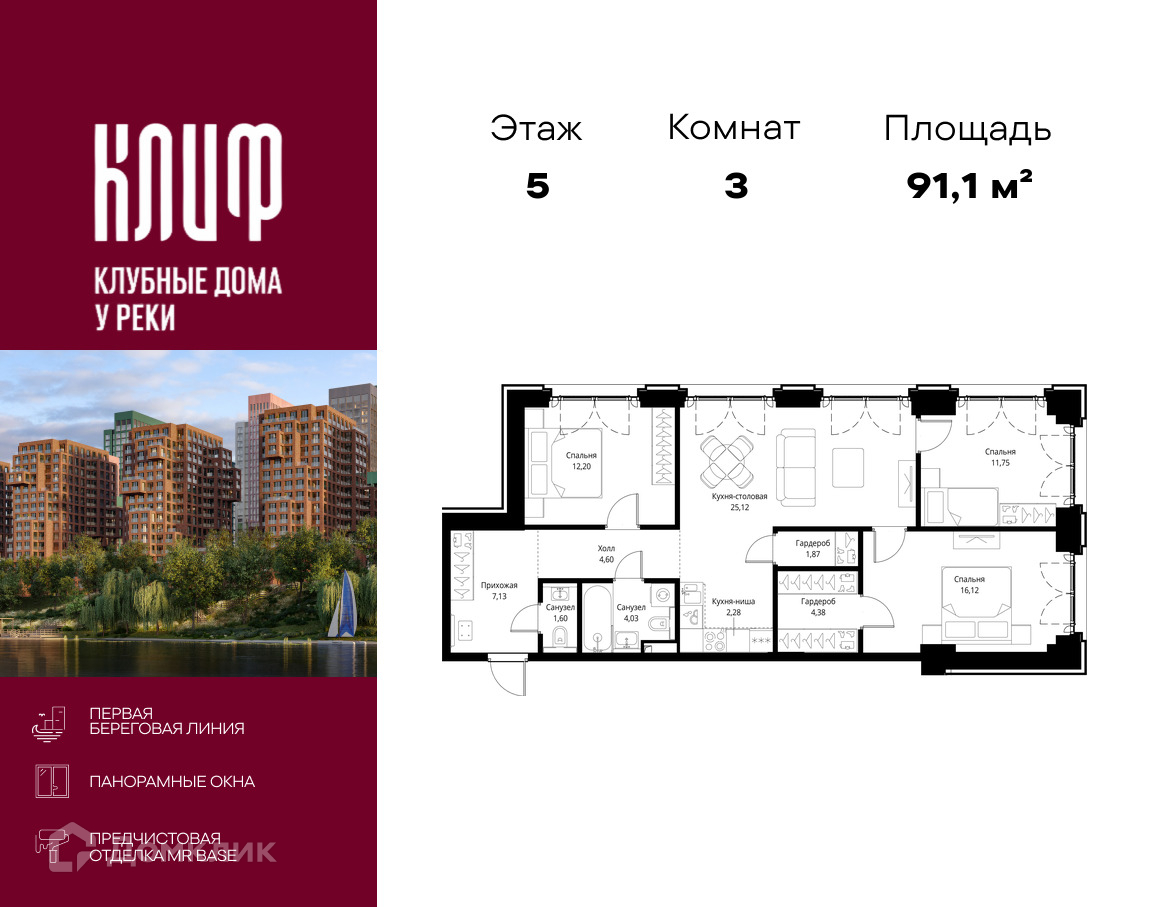 Планировка 3-комн. в ЖК «Сити Бэй»