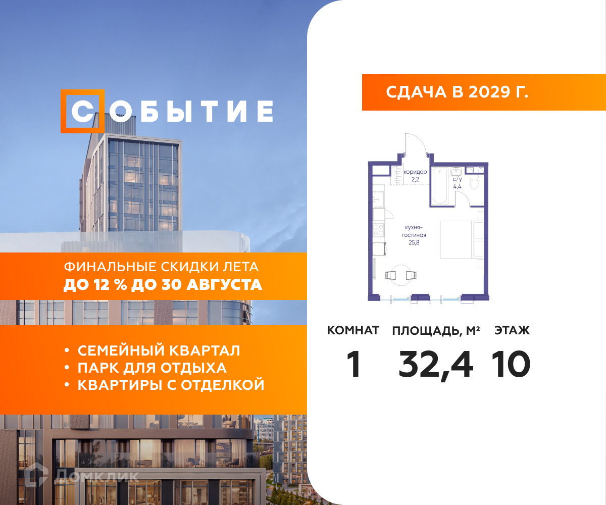 Планировка Студия в ЖК «Событие»