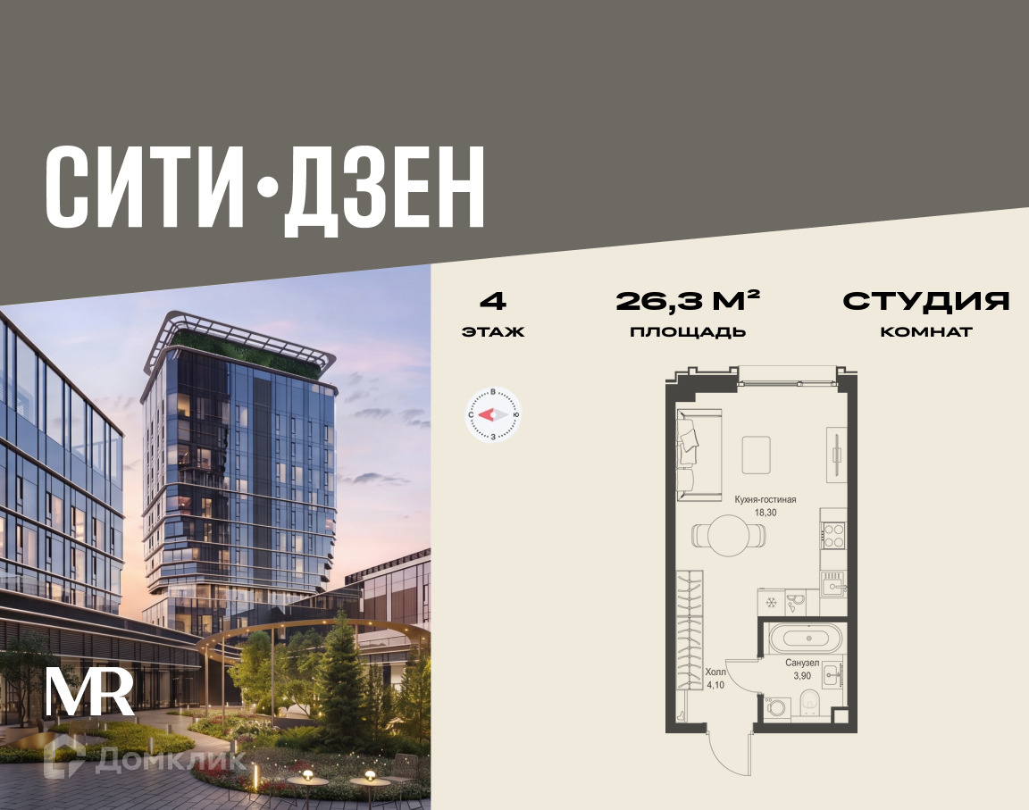 Планировка Студия в ЖК «СИТИДЗЕН»