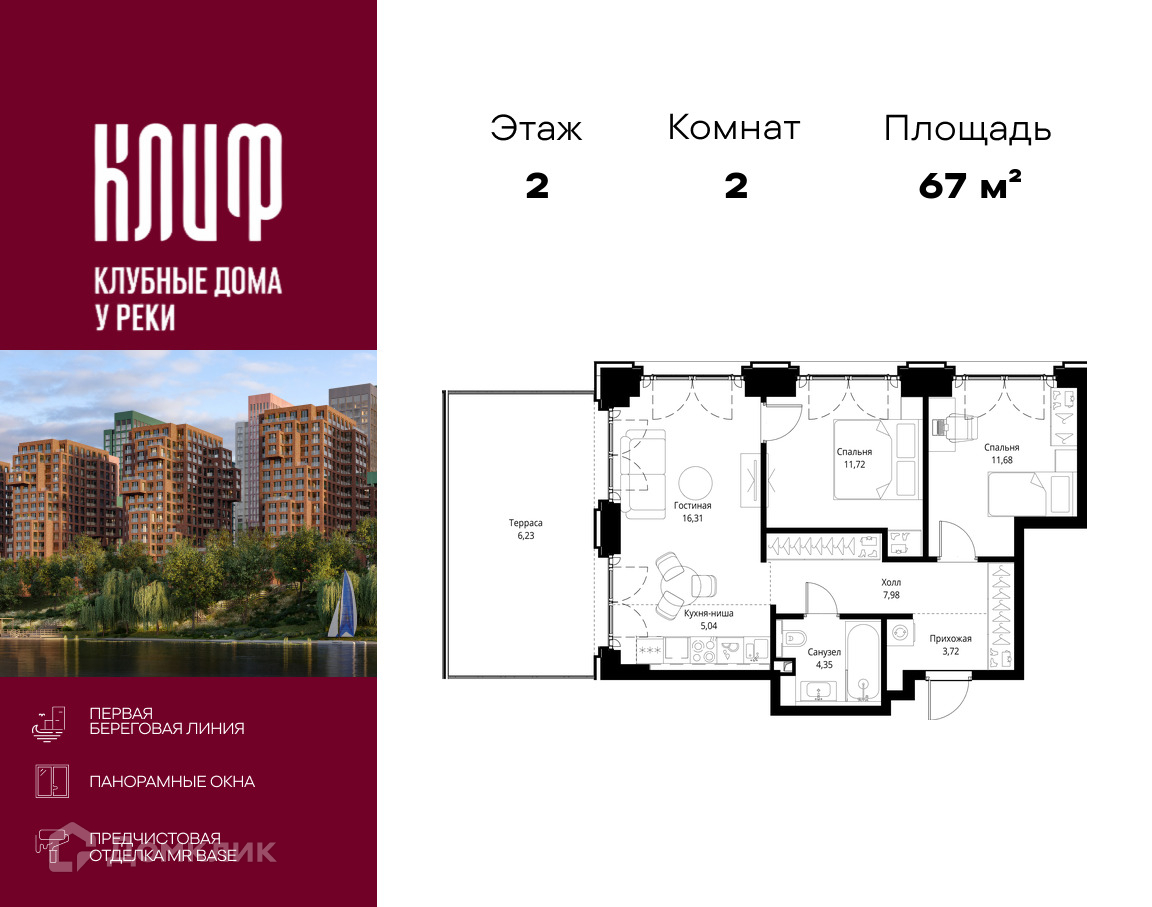 Планировка 2-комн. в ЖК «Сити Бэй»