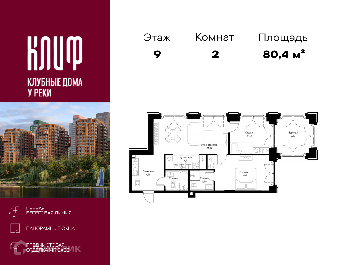 Планировка 2-комн. в ЖК «Сити Бэй»
