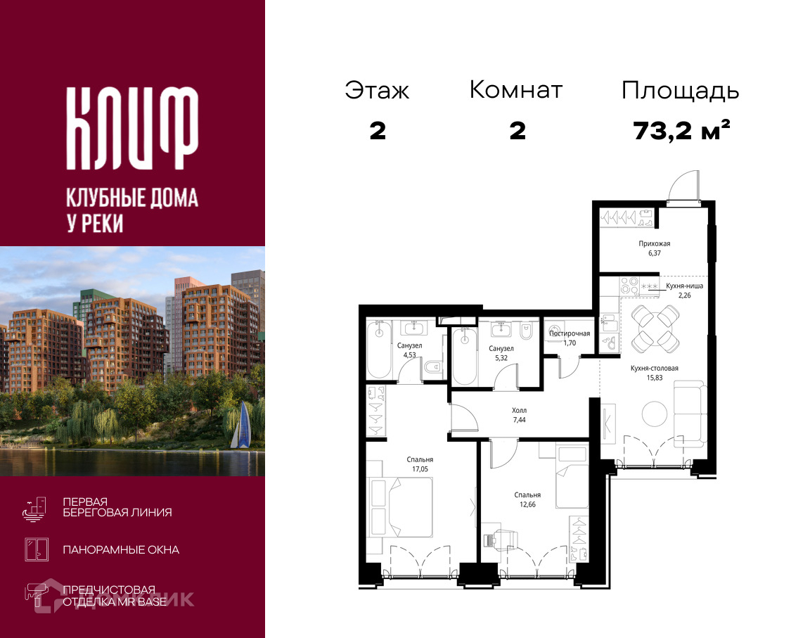 Планировка 2-комн. в ЖК «Сити Бэй»