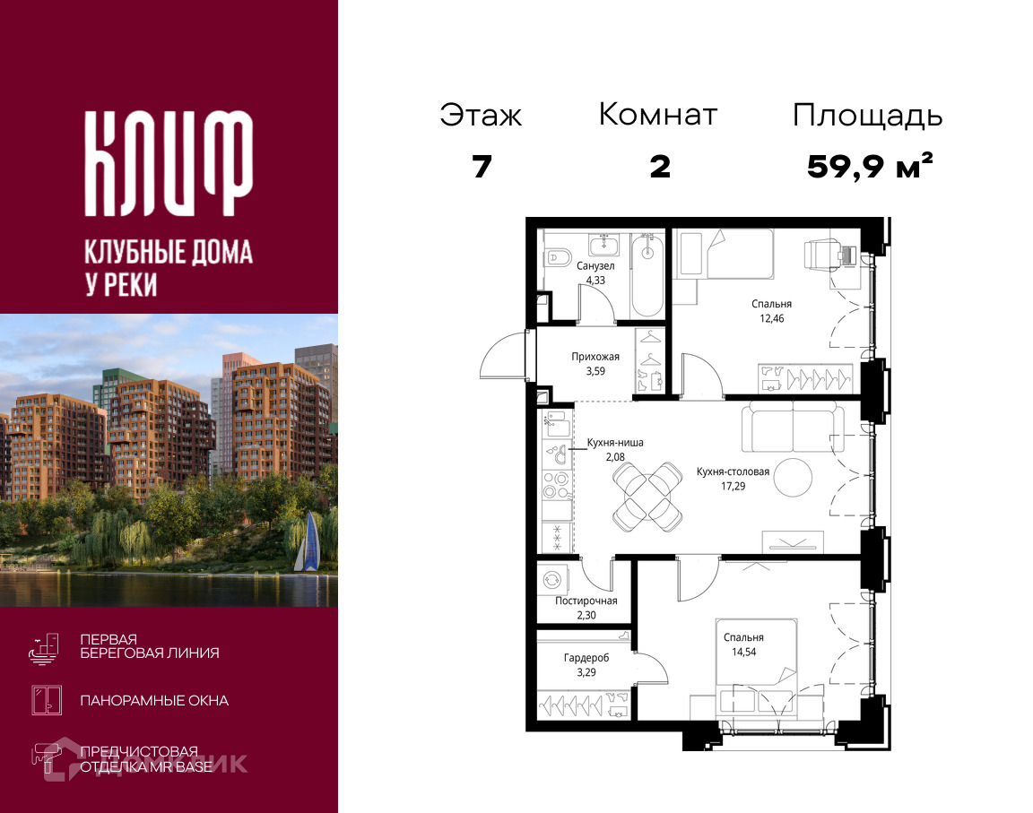 Планировка 2-комн. в ЖК «Сити Бэй»