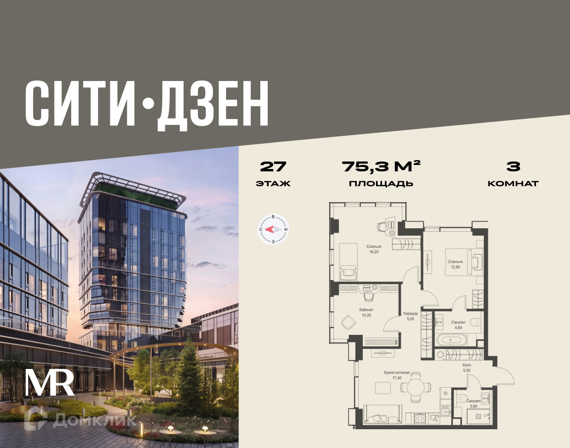 Планировка 3-комн. в ЖК «СИТИДЗЕН»