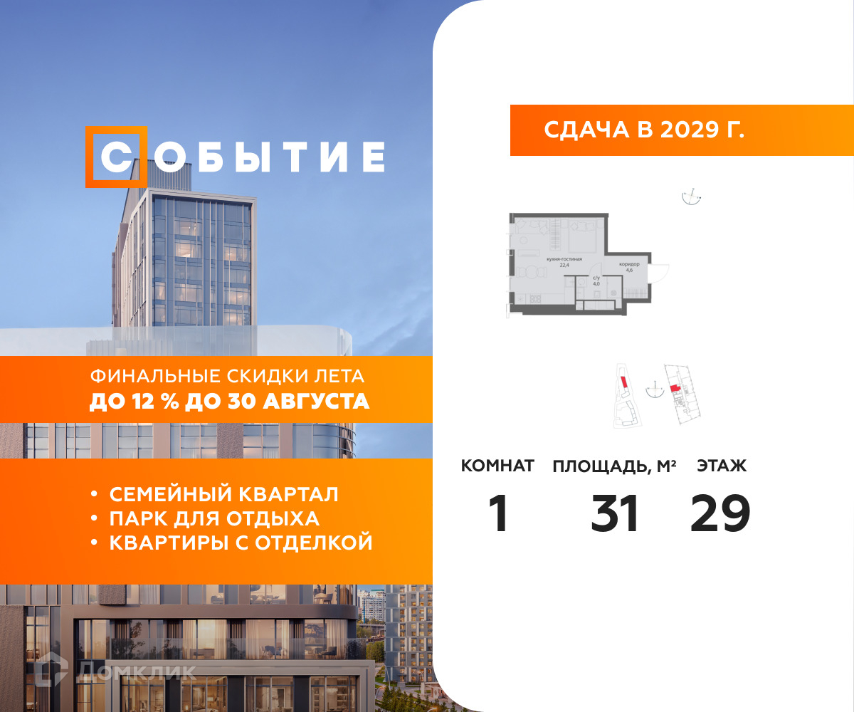 Планировка Студия в ЖК «Событие»