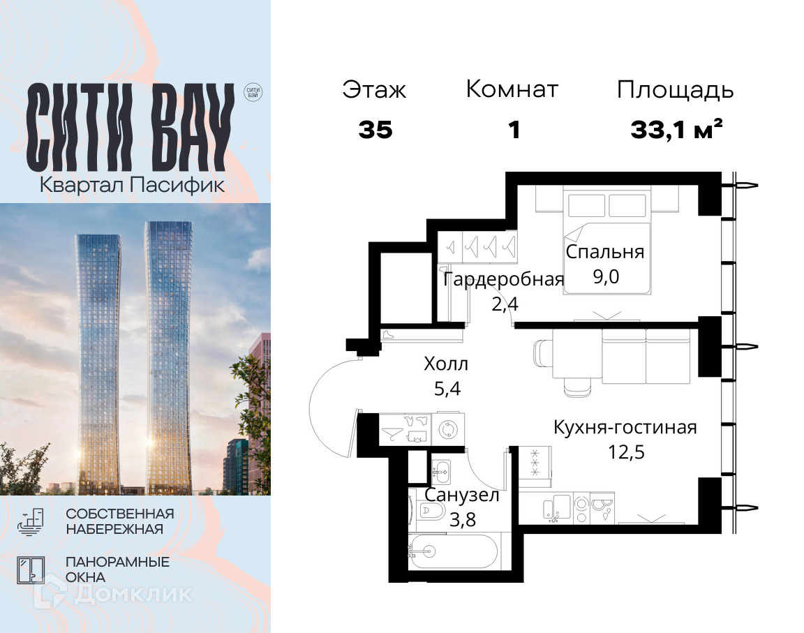 Планировка 1-комн. в ЖК «Сити Бэй»