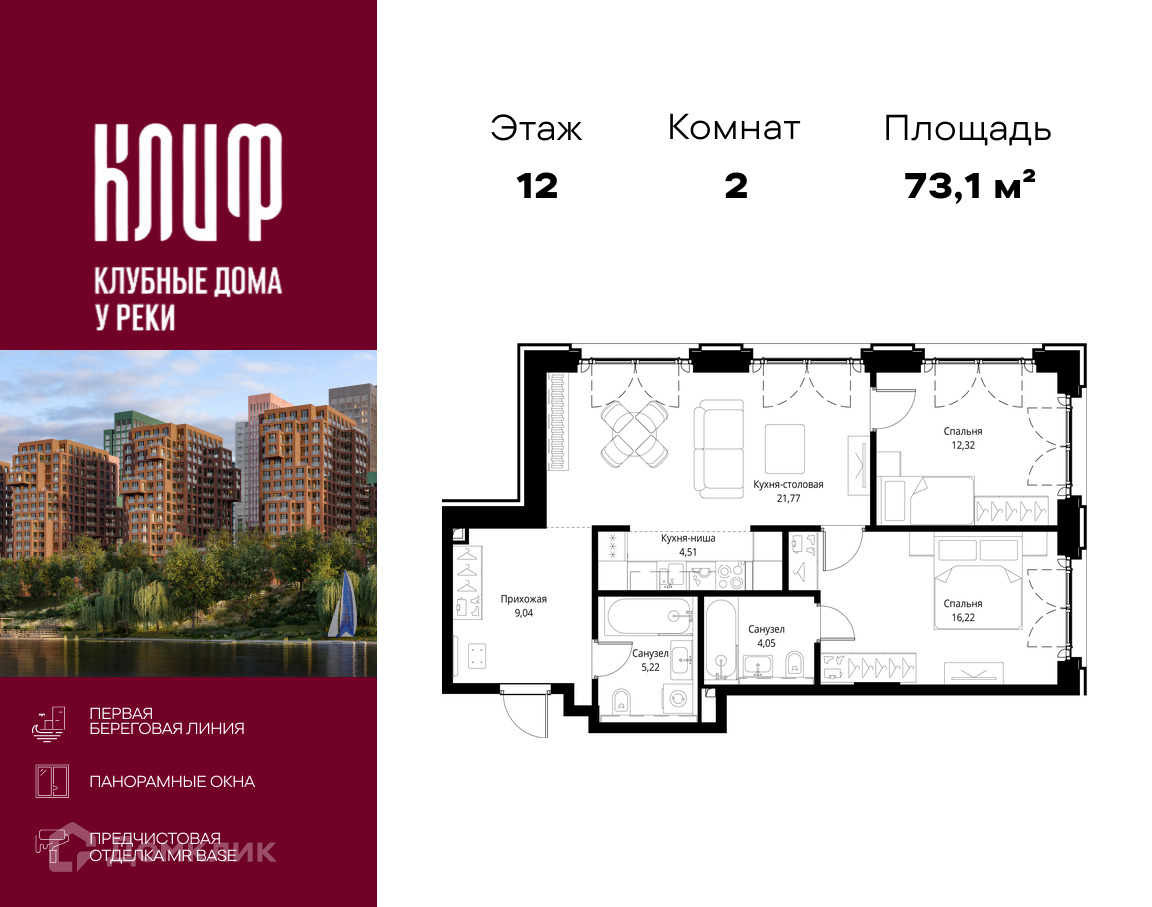 Планировка 2-комн. в ЖК «Сити Бэй»