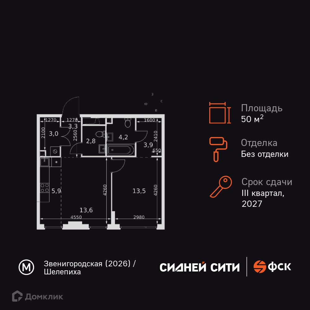 Планировка 2-комн. в ЖК «Сидней Сити»