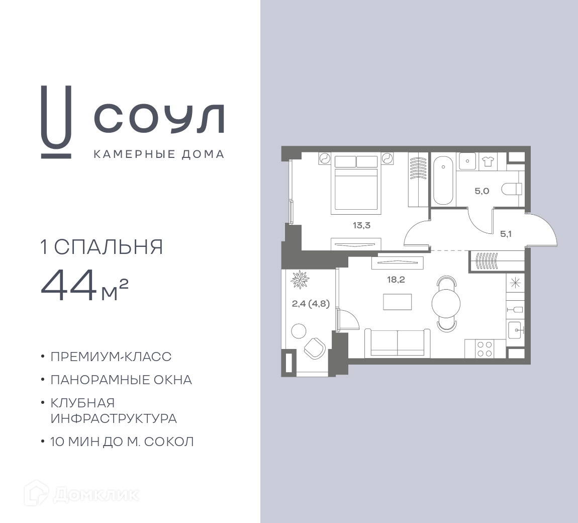 Планировка 1-комн. в ЖК «СОУЛ»