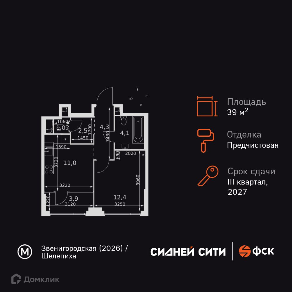 Планировка 1-комн. в ЖК «Сидней Сити»