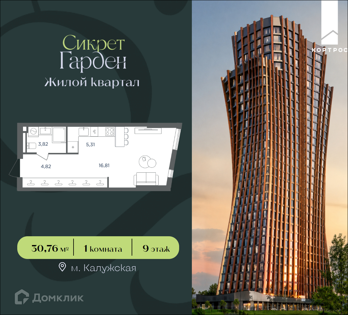 Планировка 1-комн. в ЖК «Сикрет Гарден»