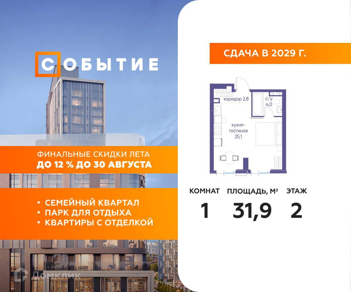 Планировка Студия в ЖК «Событие»