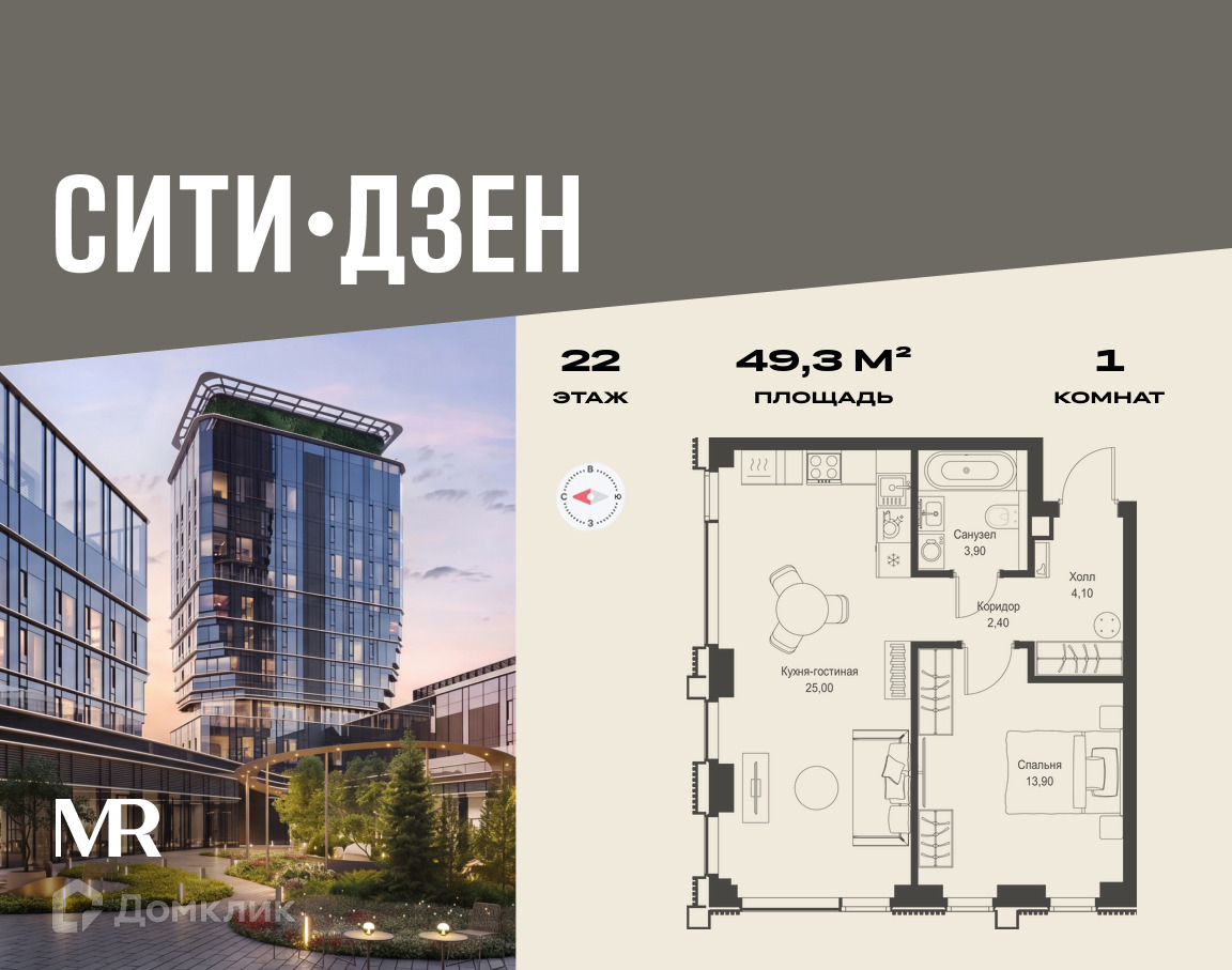 Планировка 1-комн. в ЖК «СИТИДЗЕН»