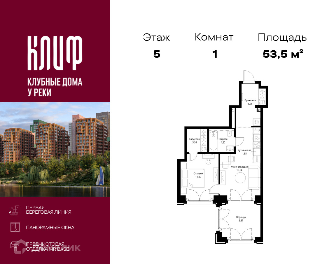 Планировка 1-комн. в ЖК «Сити Бэй»