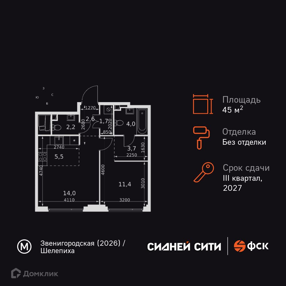 Планировка 2-комн. в ЖК «Сидней Сити»