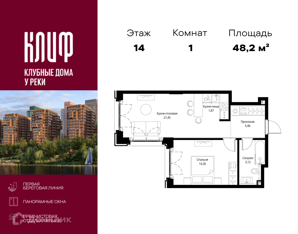 Планировка 1-комн. в ЖК «Сити Бэй»