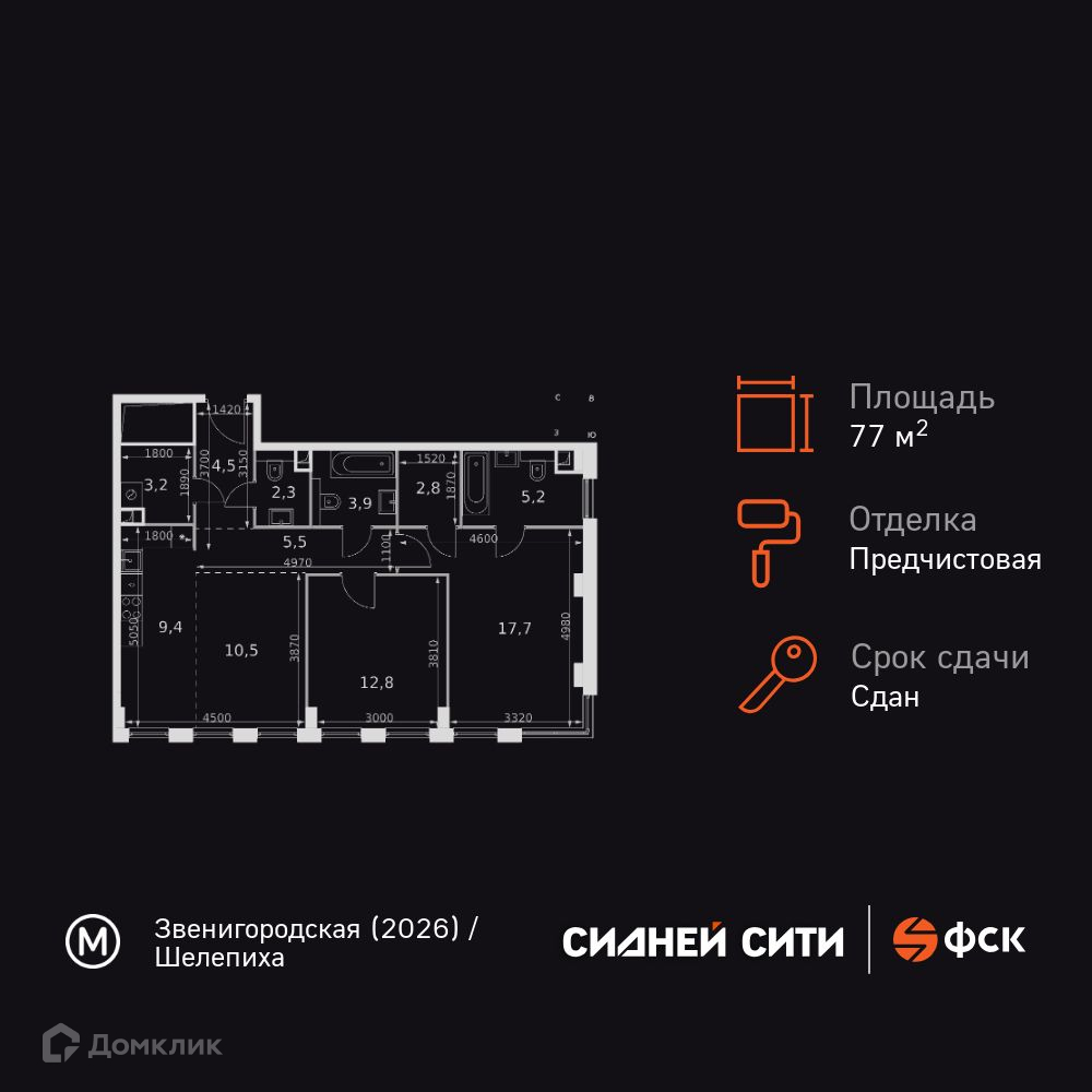 Планировка 2-комн. в ЖК «Сидней Сити»