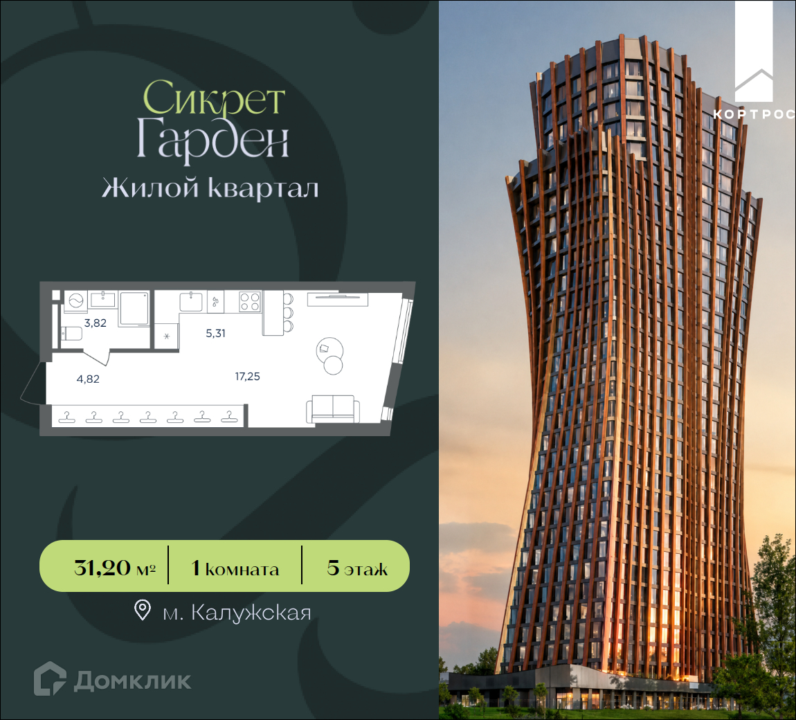 Планировка 1-комн. в ЖК «Сикрет Гарден»