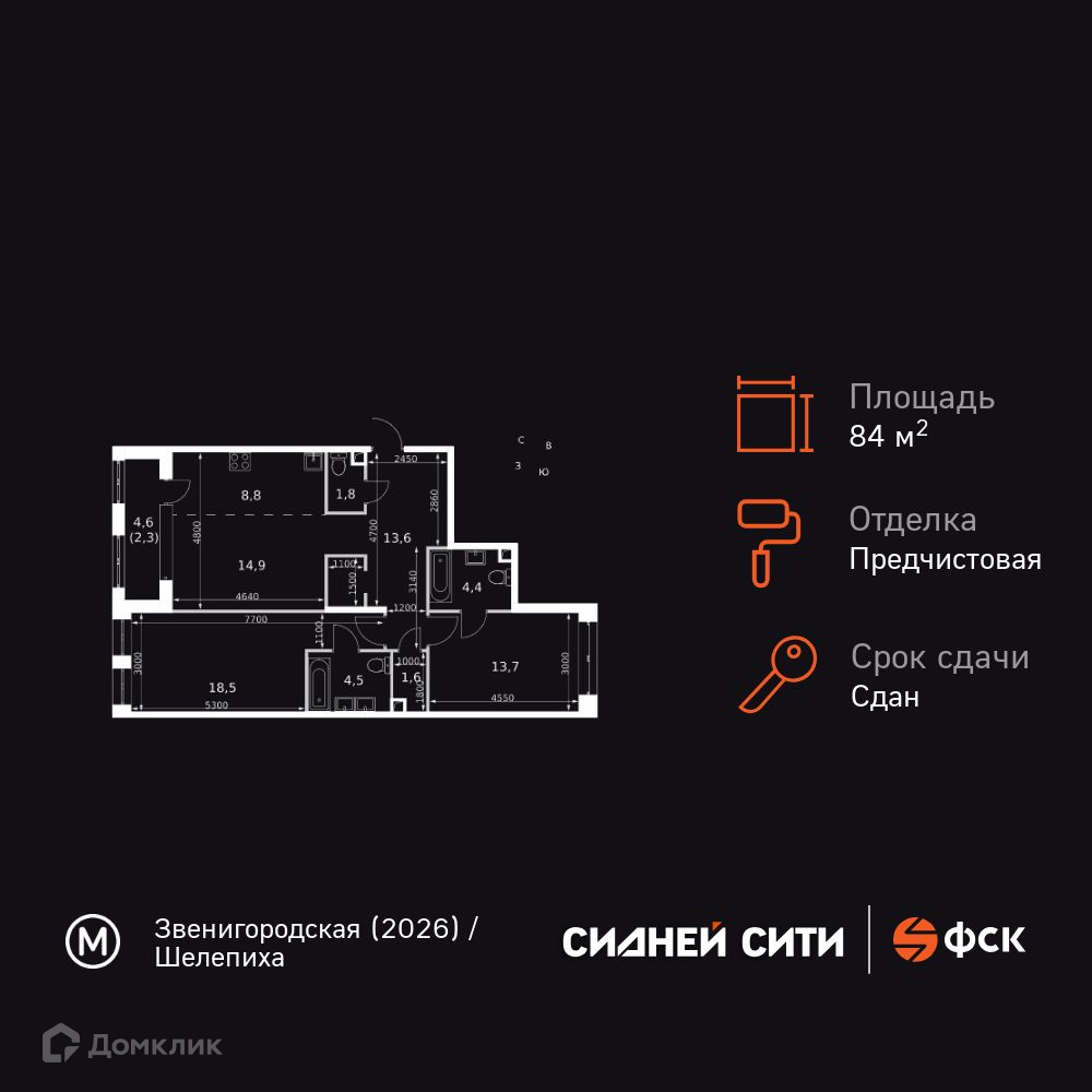 Планировка 2-комн. в ЖК «Сидней Сити»