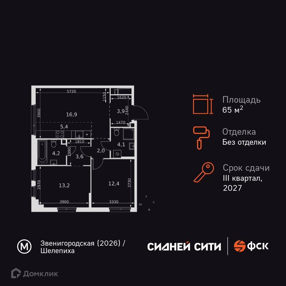 Планировка 3-комн. в ЖК «Сидней Сити»