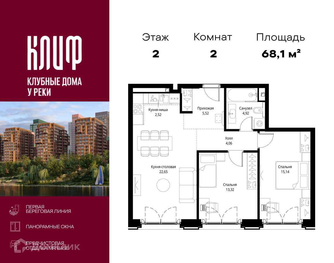 Планировка 2-комн. в ЖК «Сити Бэй»