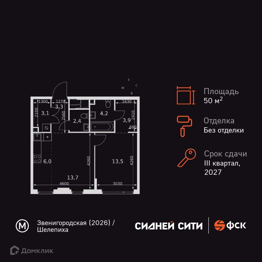 Планировка 2-комн. в ЖК «Сидней Сити»