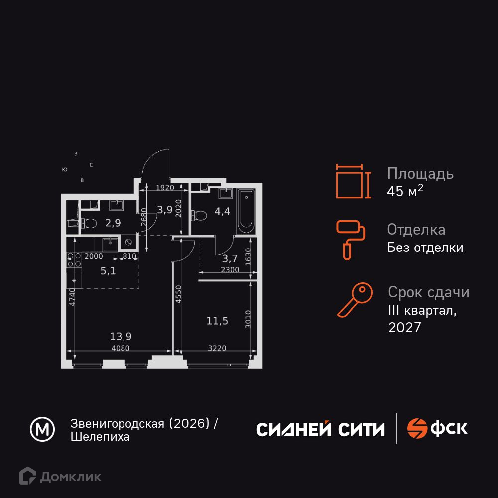 Планировка 2-комн. в ЖК «Сидней Сити»